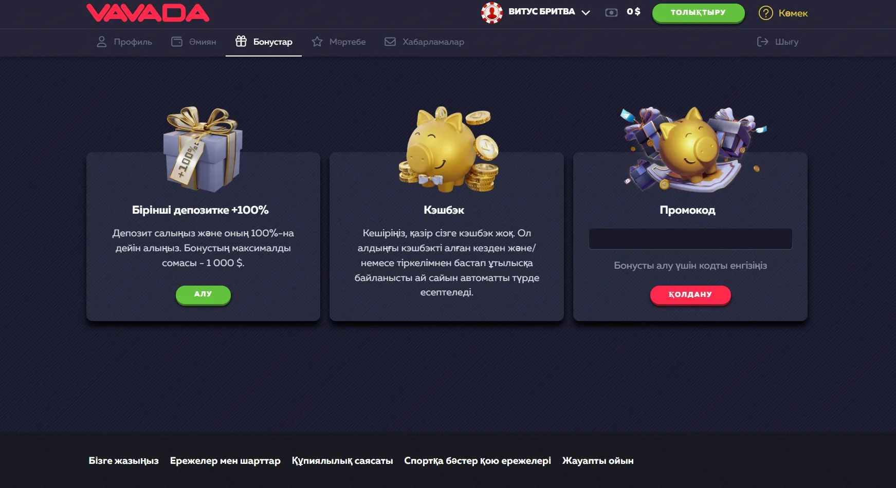 Вавада казиносында ойнау
