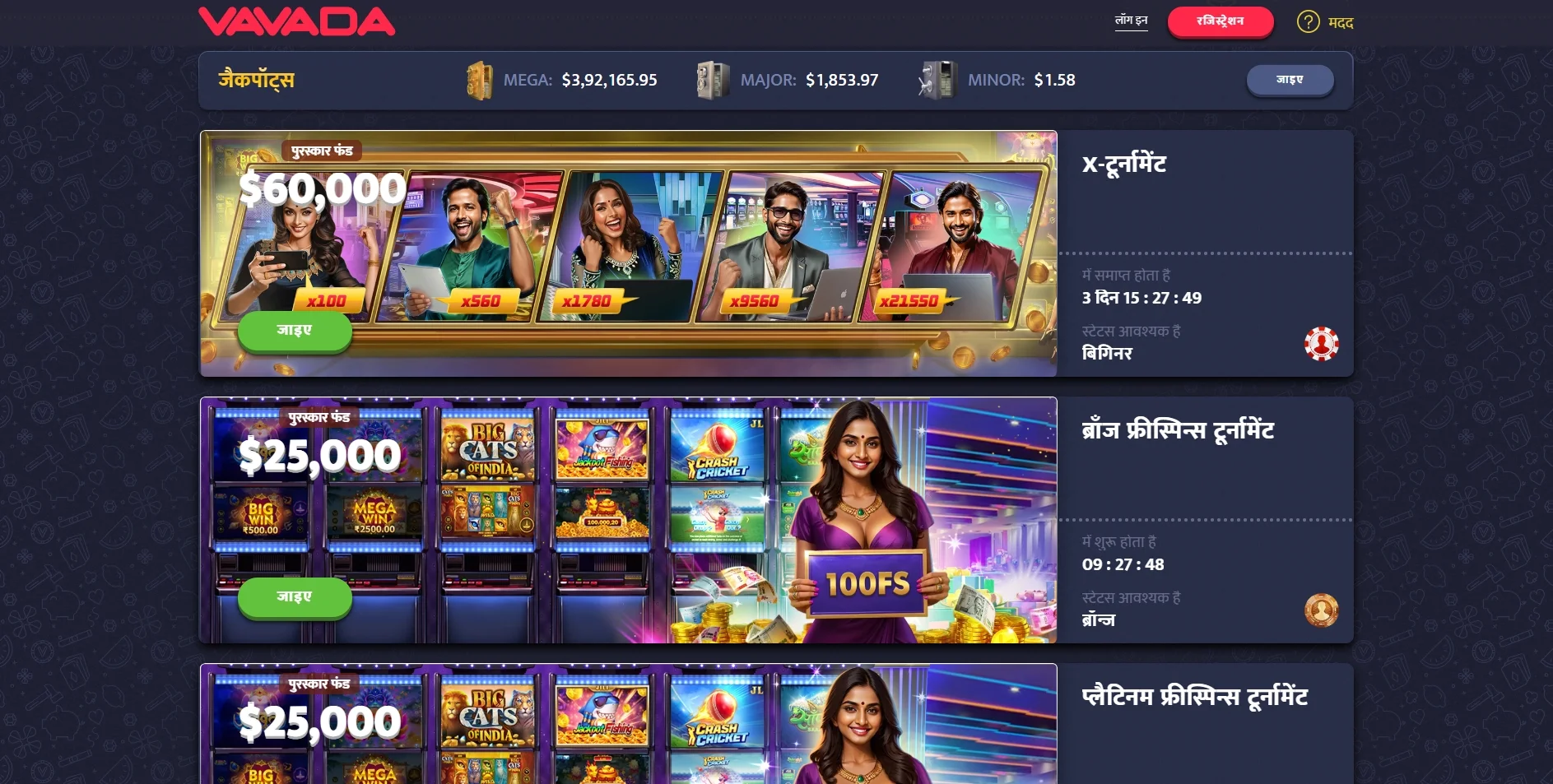 वावदा ऑनलाइन कैसीनो