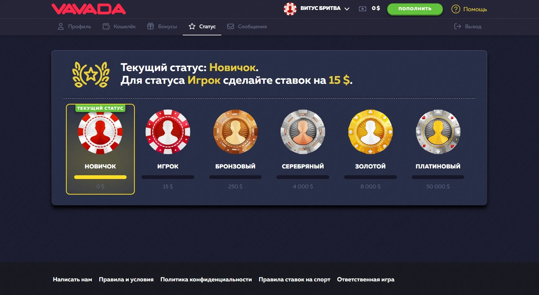 Вавада казино бонус