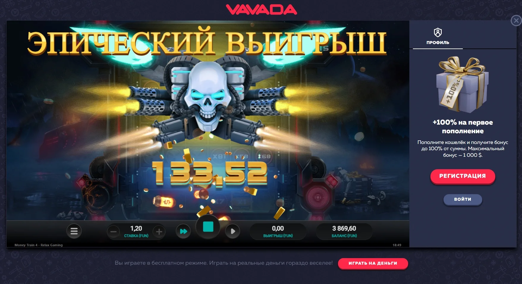 Вавада отзывы