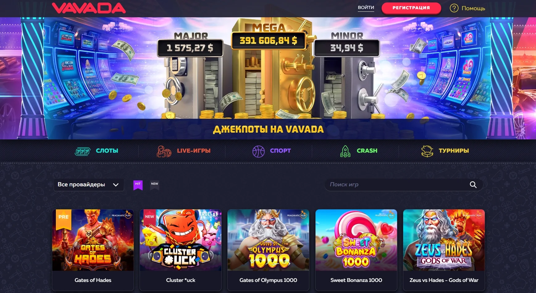 Вавада